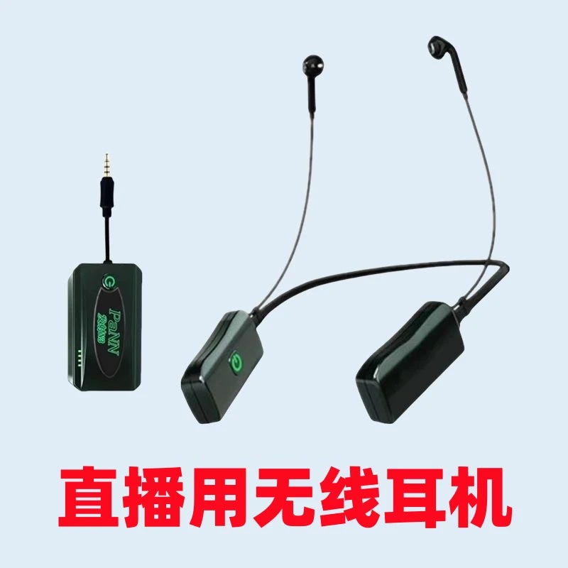 泉音N3无线直播监听耳机美嘉WT05发射器森然耳机配件单耳机耳返