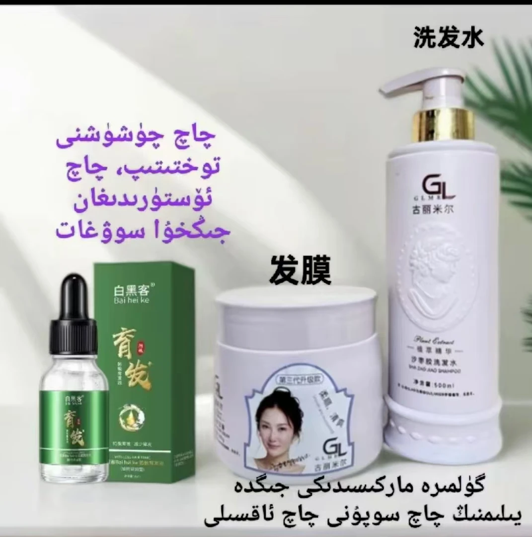 GULIMIER古力米尔留香洗护持久补水控油沙枣胶洗发水送发膜送精华