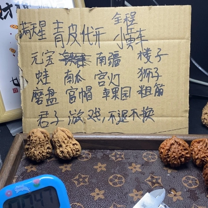 爱***我精品文玩核桃zty楼子