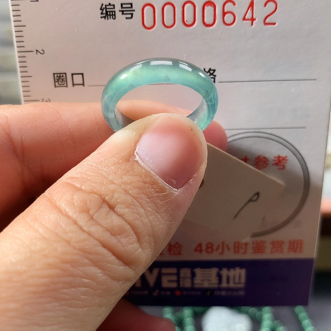 翡翠未镶嵌戒指9号
