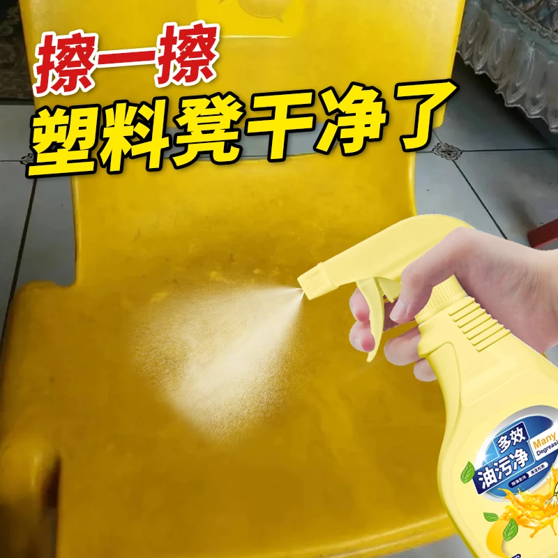 塑料凳子清洁剂高板凳矮凳方凳去油污黑点清洗塑胶凳去黑翻新神器