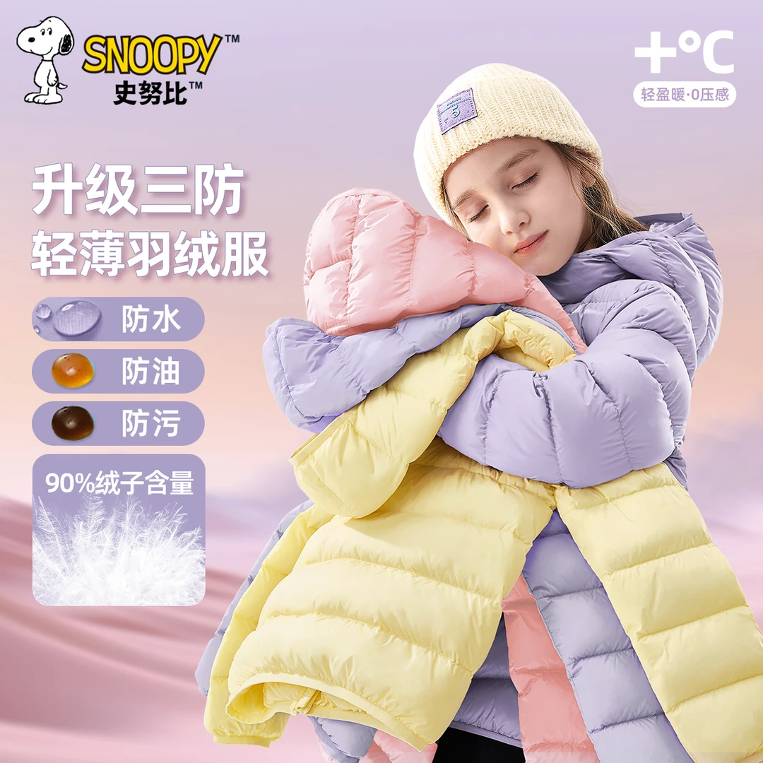 史努比男童轻薄羽绒服冬季三防鸭绒外套反季保暖儿童冬装2025新款