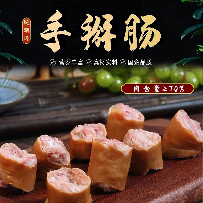 【河北高速】纯猪肉手掰肠烤肠老火腿下酒菜火山石儿童可吃300g/袋