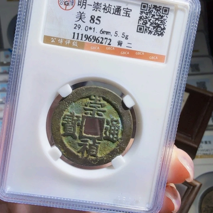 铜As 历朝历代。6272