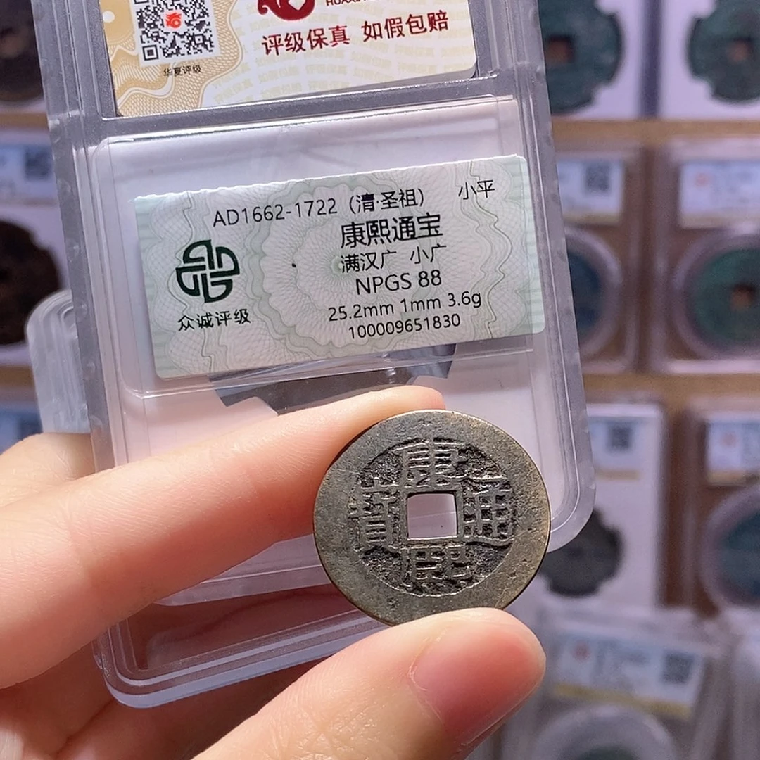 铜康熙广 双评级 众诚88分 华夏80分8377