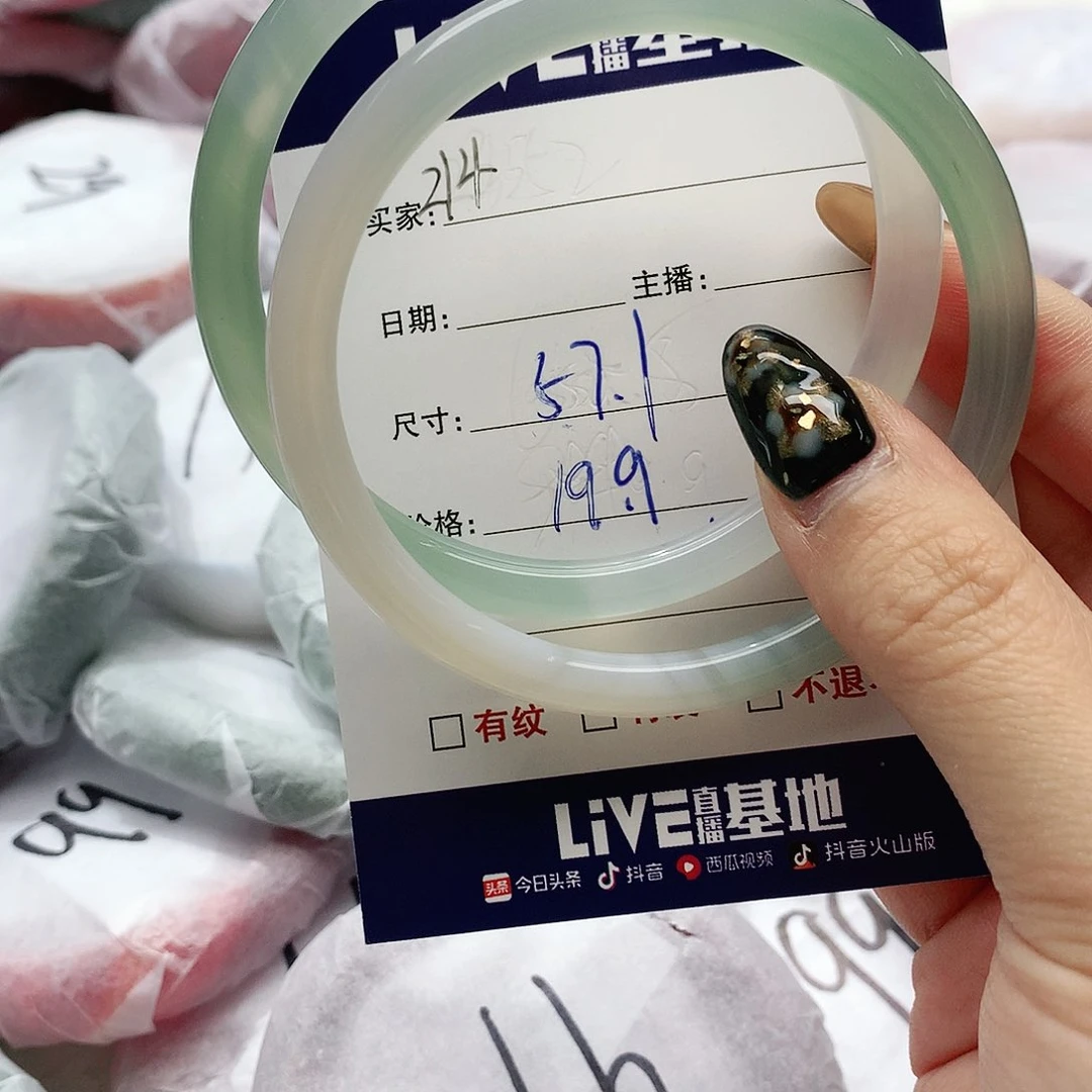 【闪购商品】手镯玛瑙/玉髓未镶嵌214