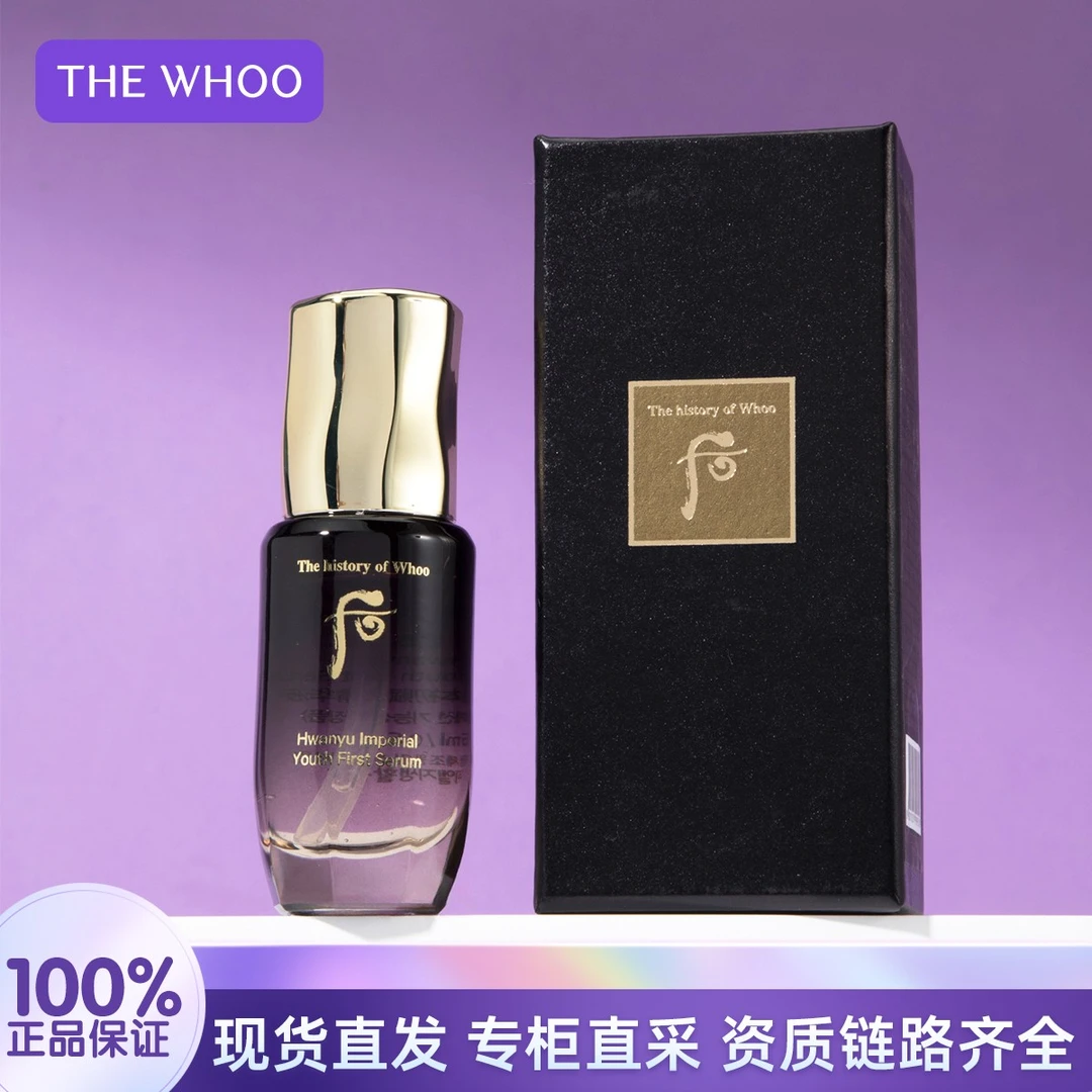 THE WHOO/后凝颜本初赋活精华液15ml水前精华效期至26年1月【有盒】
