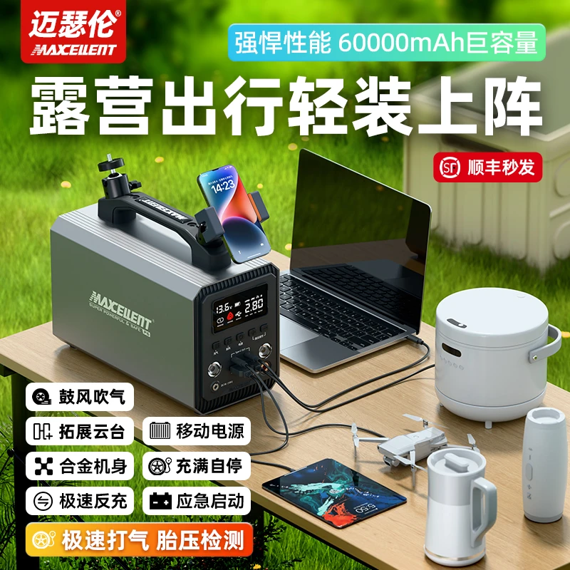 迈瑟伦60000搭电宝汽车应急启动电源电宝多功能220v汽车