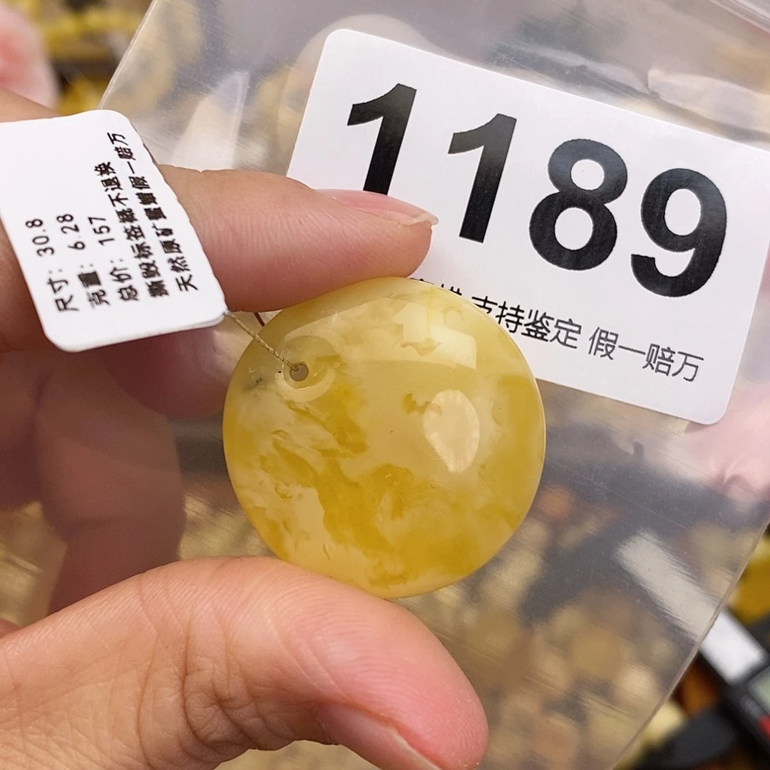 蜜蜡未镶嵌珠宝奇石30.8