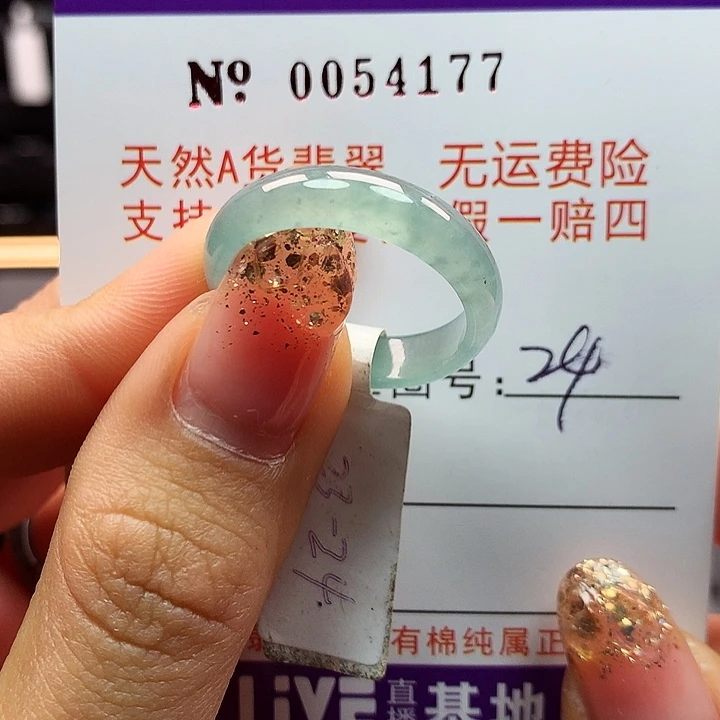 翡翠戒指未镶嵌卡牌