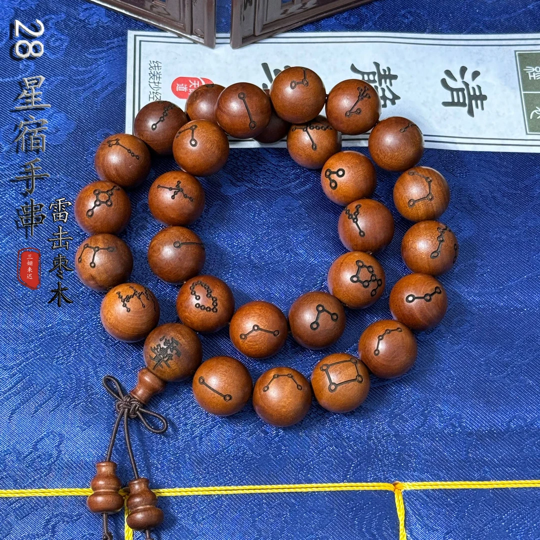28星宿手串枣木手持念珠流珠盘玩双圈串珠手链男款文玩手串男款