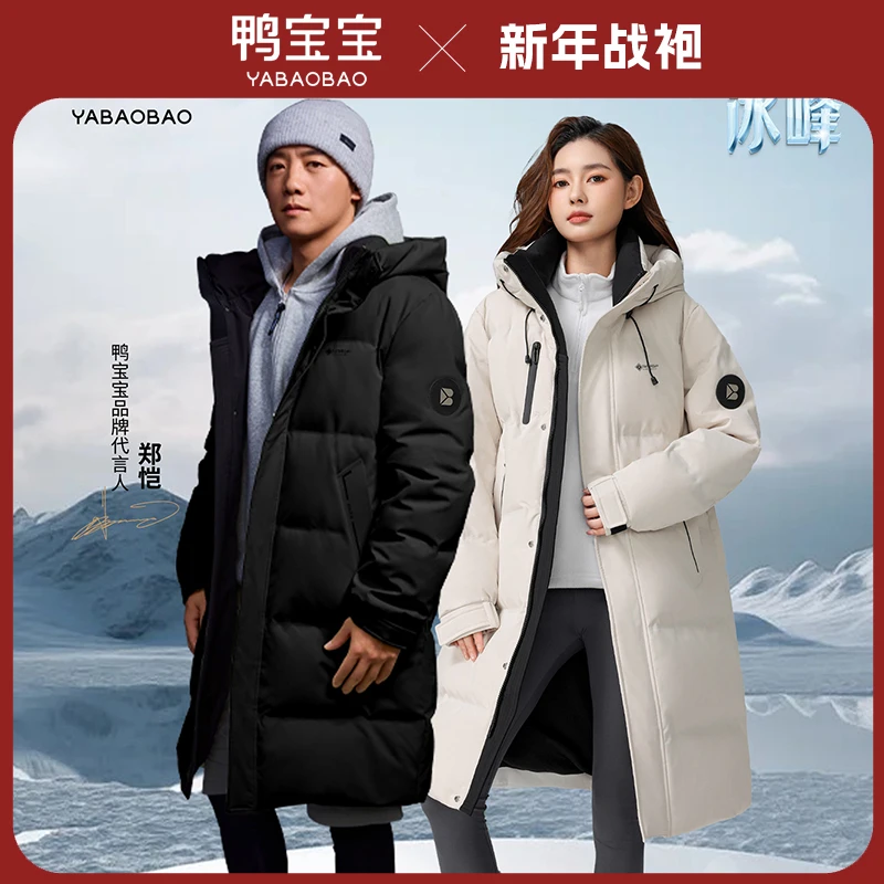 【(李易行)真羽绒假一罚三】鸭宝宝明星同款情侣羽绒服YA4019Y633L3