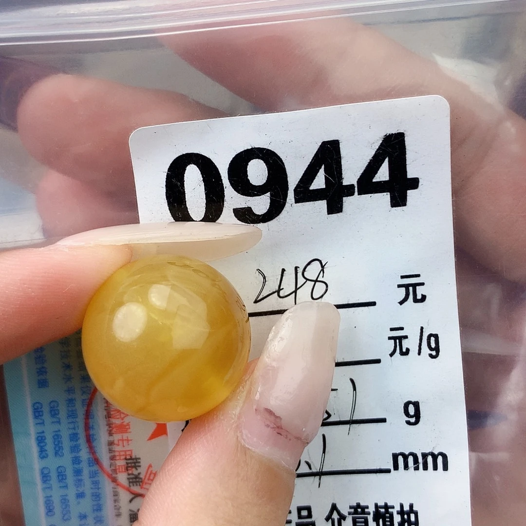 琥珀未镶嵌珠宝奇石20冰片