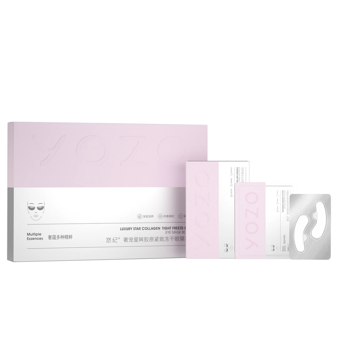 【珈岚补贴】YOZO悠纪奢宠星眸胶原紧致冻干眼膜套盒