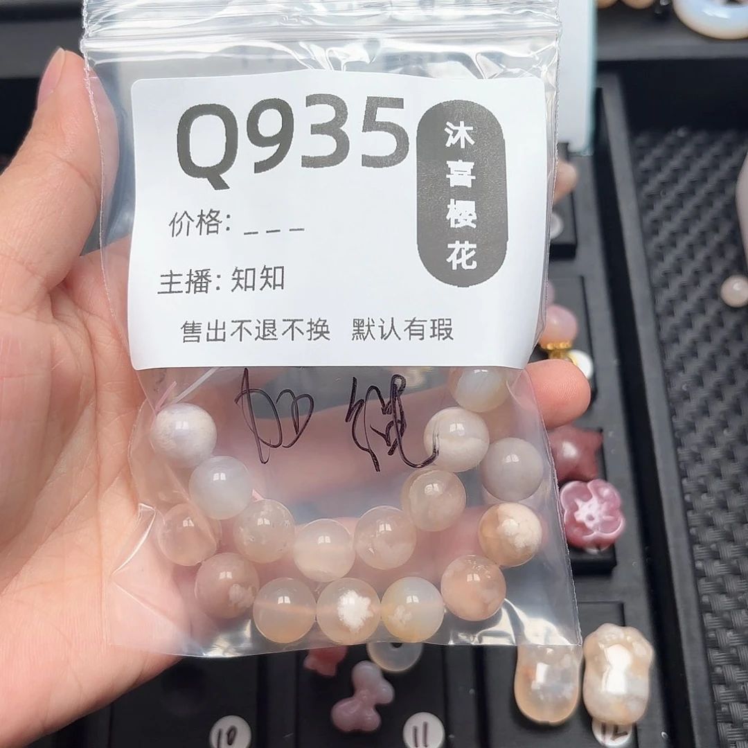 玛瑙/玉髓颈饰未镶嵌察*儿