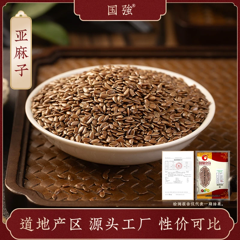 guoqiang/国强国强亚麻子 独立包装