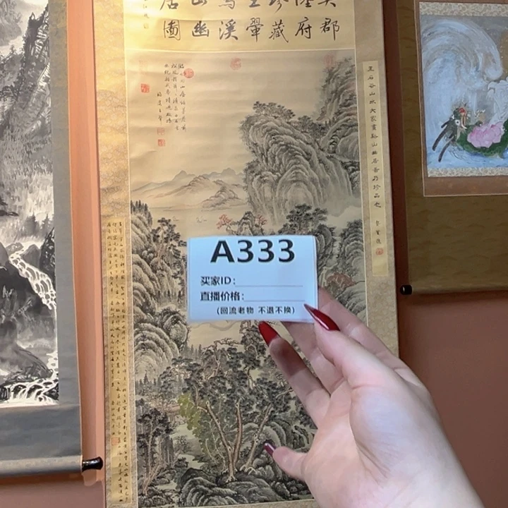 宁***斋书法回流老画 不退不换