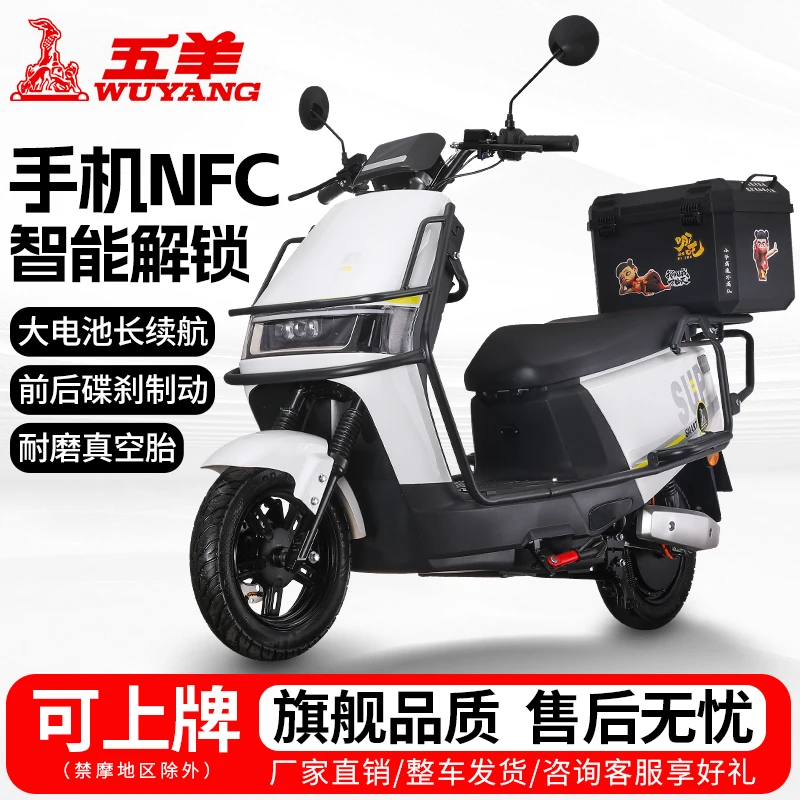 五羊M16电动车踏板高速碟刹两轮长续航外卖高速72V电池电动摩托车