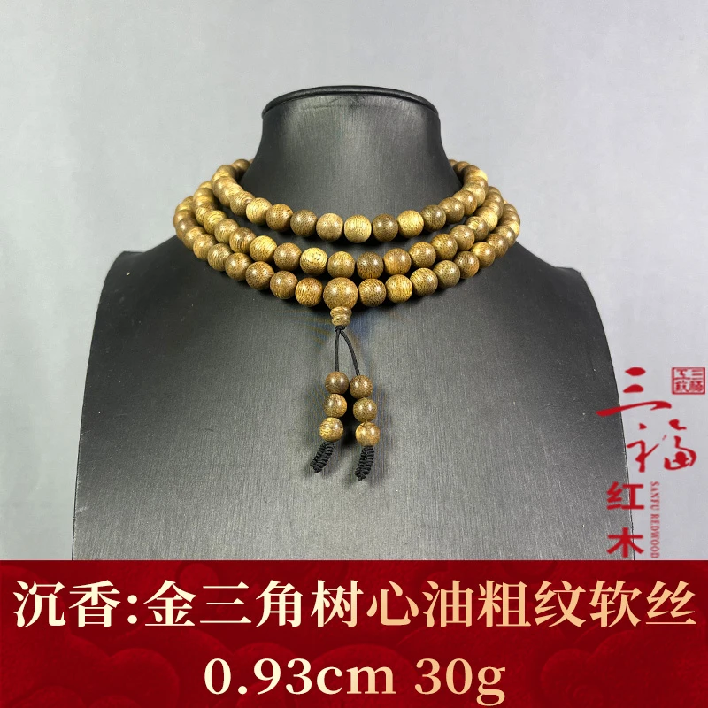 124230 金三角树心油粗纹软丝 沉香