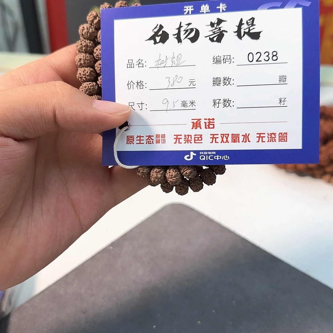金刚菩提手串Aaaaaaa0238