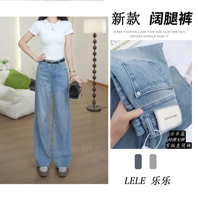 乐乐【现货+运费险】云水蓝百搭春夏显瘦阔腿牛仔裤女高腰百搭直筒