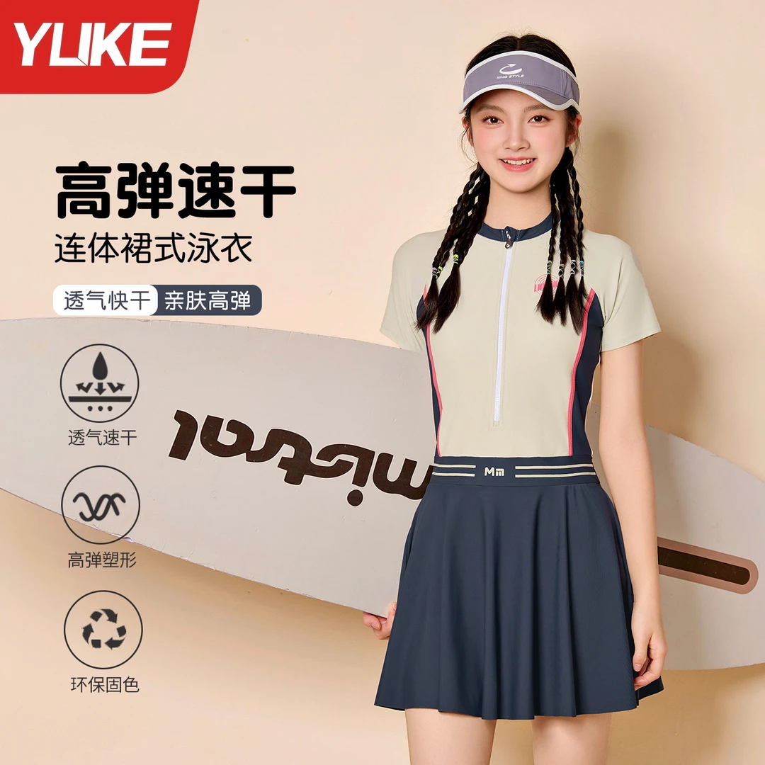 儿童泳衣女童女孩2025新款连体游泳衣初中生中大童防晒训练泳装夏