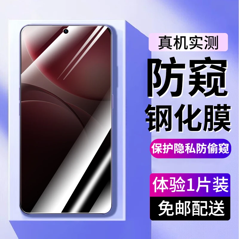 OPPOFindX9Pro钢化膜防窥膜适用OPPOFindX9手机膜全屏蓝光保护膜