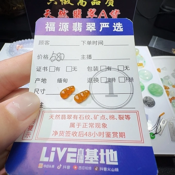 定制翡翠未镶嵌豆子