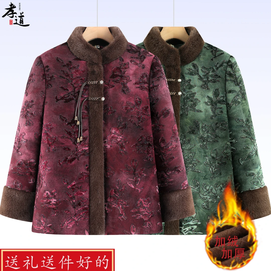 奶奶冬装棉衣老年人冬季棉袄女妈妈装新款棉服老太太防寒保暖衣服