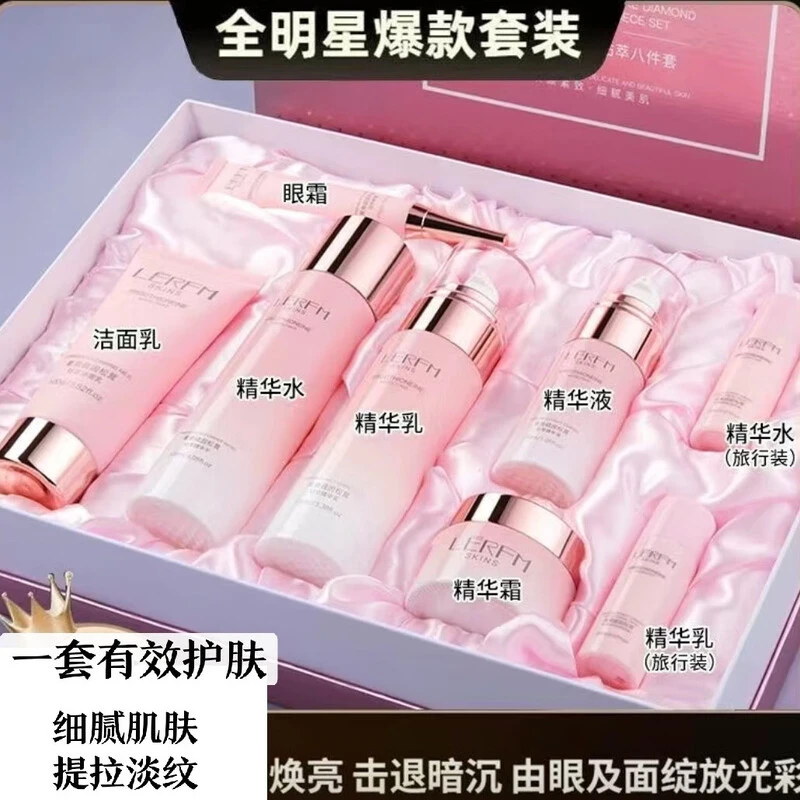 法国兰冠护肤品复颜水乳套装清爽控油祛黄祛痘印补水保湿紧致提拉