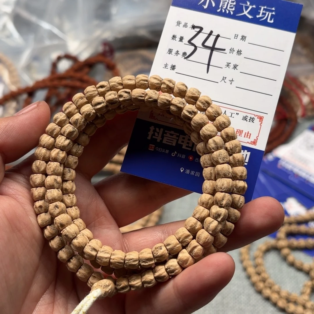 柏香籽/百香籽吊坠