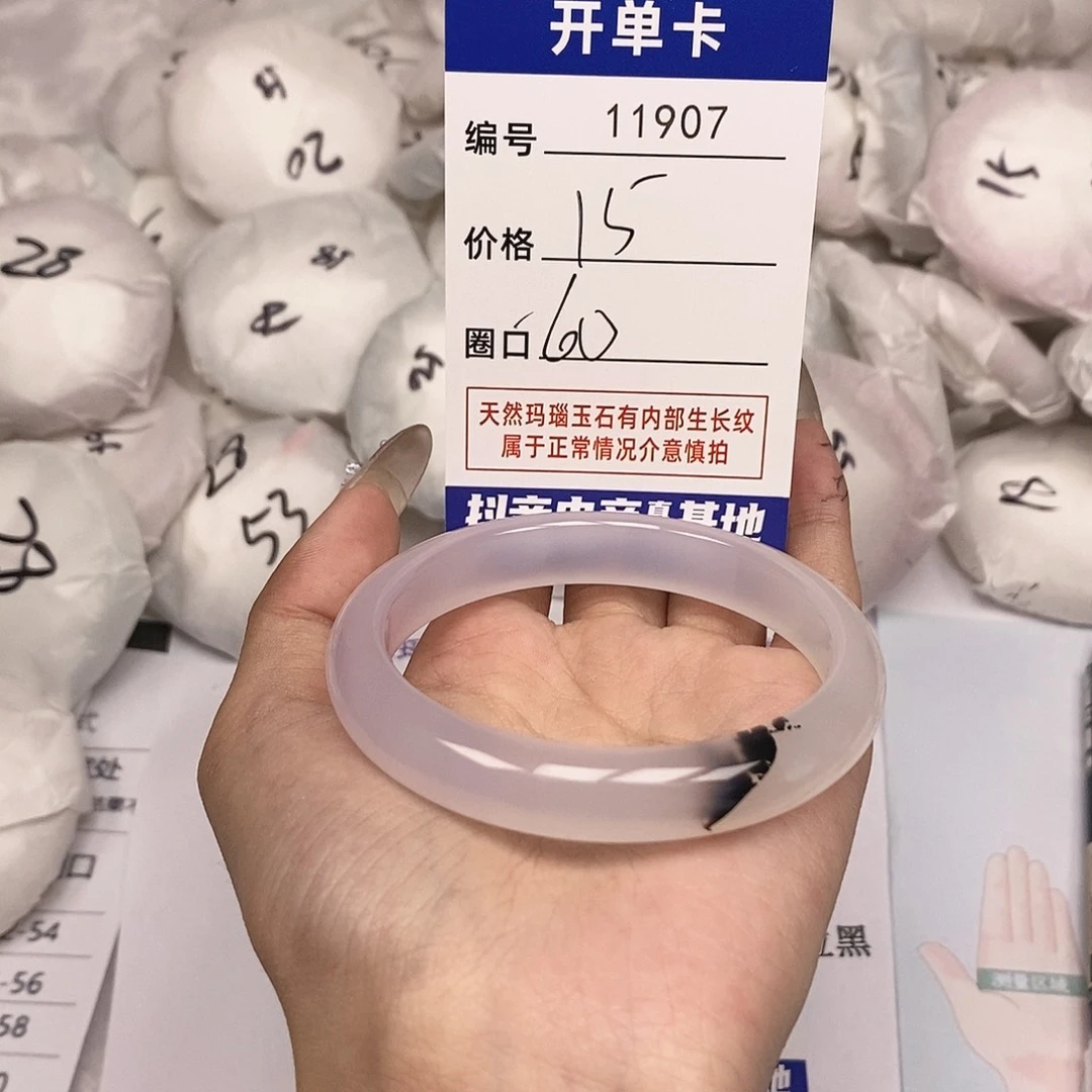 玛瑙/玉髓手镯未镶嵌907