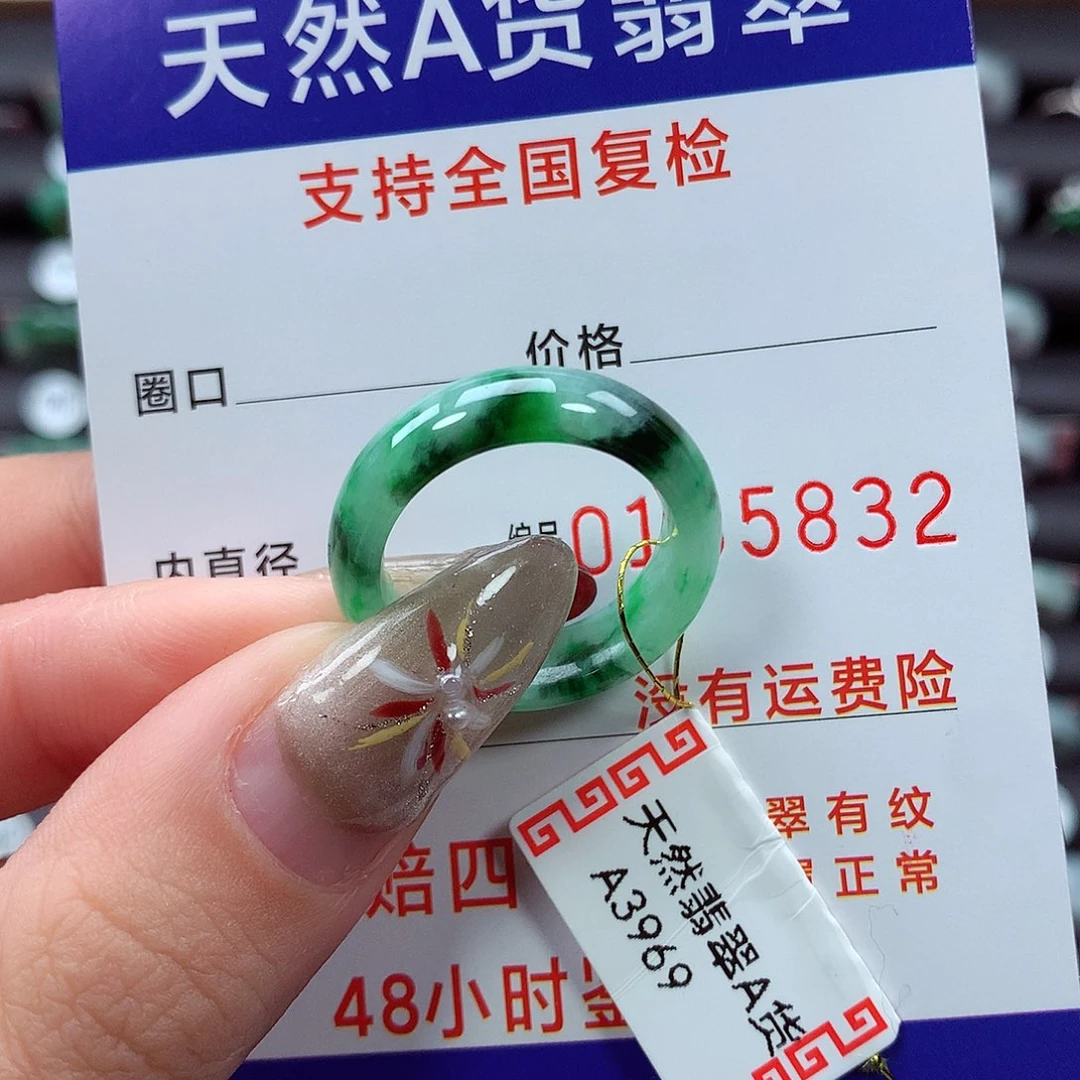 翡翠戒指未镶嵌所***期17圈