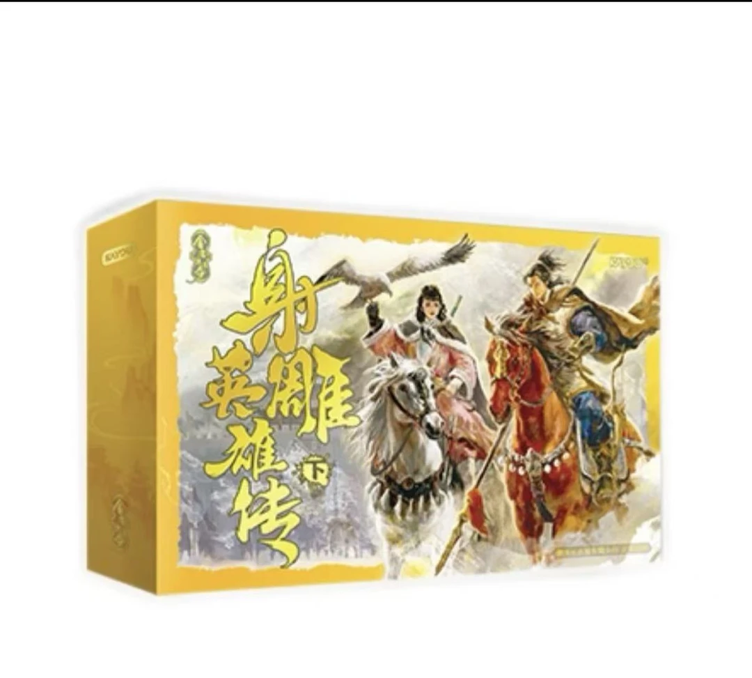 卡游【新人浮浮】金庸侠客令射雕英雄传第二弹收藏卡牌