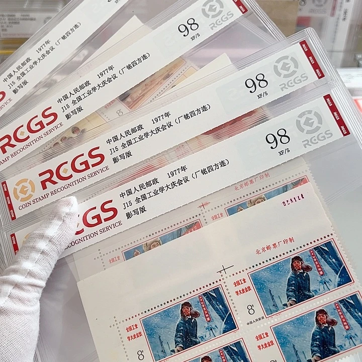 J15左一号位四联厂名评级98