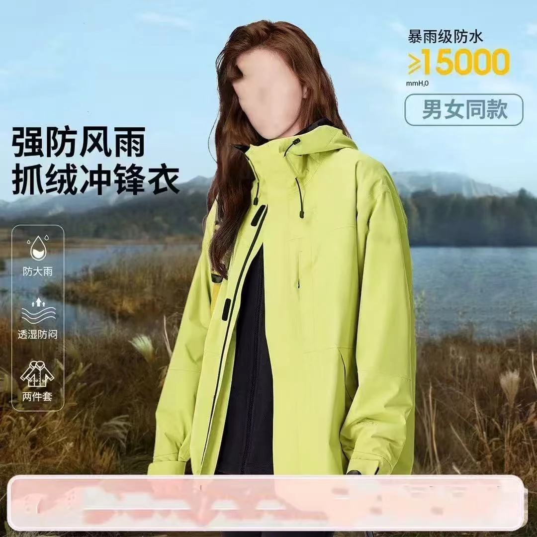 【雨舞者】户外三合一冲锋衣男女防风防水徒步秋上新流光风