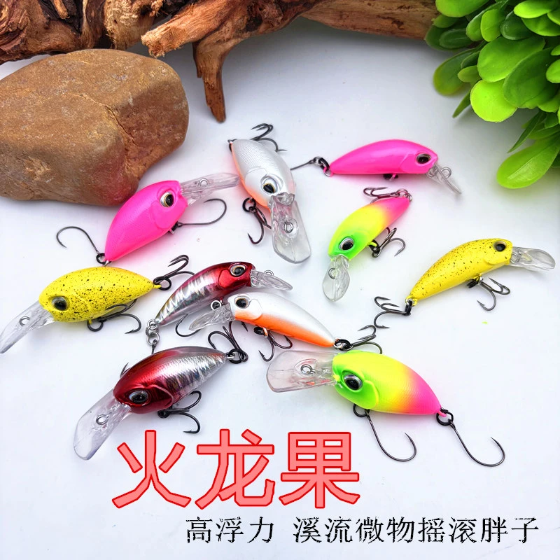 火龙果路亚饵小胖子米诺溪流微物米诺鳟鱼马口青稍红眼虹鳟白条