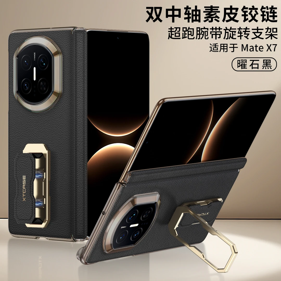 适用华为MateX7双中轴素皮手机壳X7超跑腕带旋转支架防摔保护套