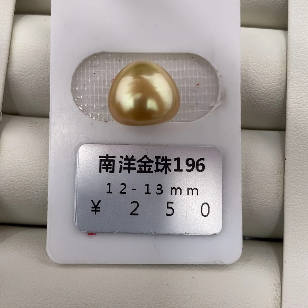 未镶嵌海水珍珠珠宝奇石