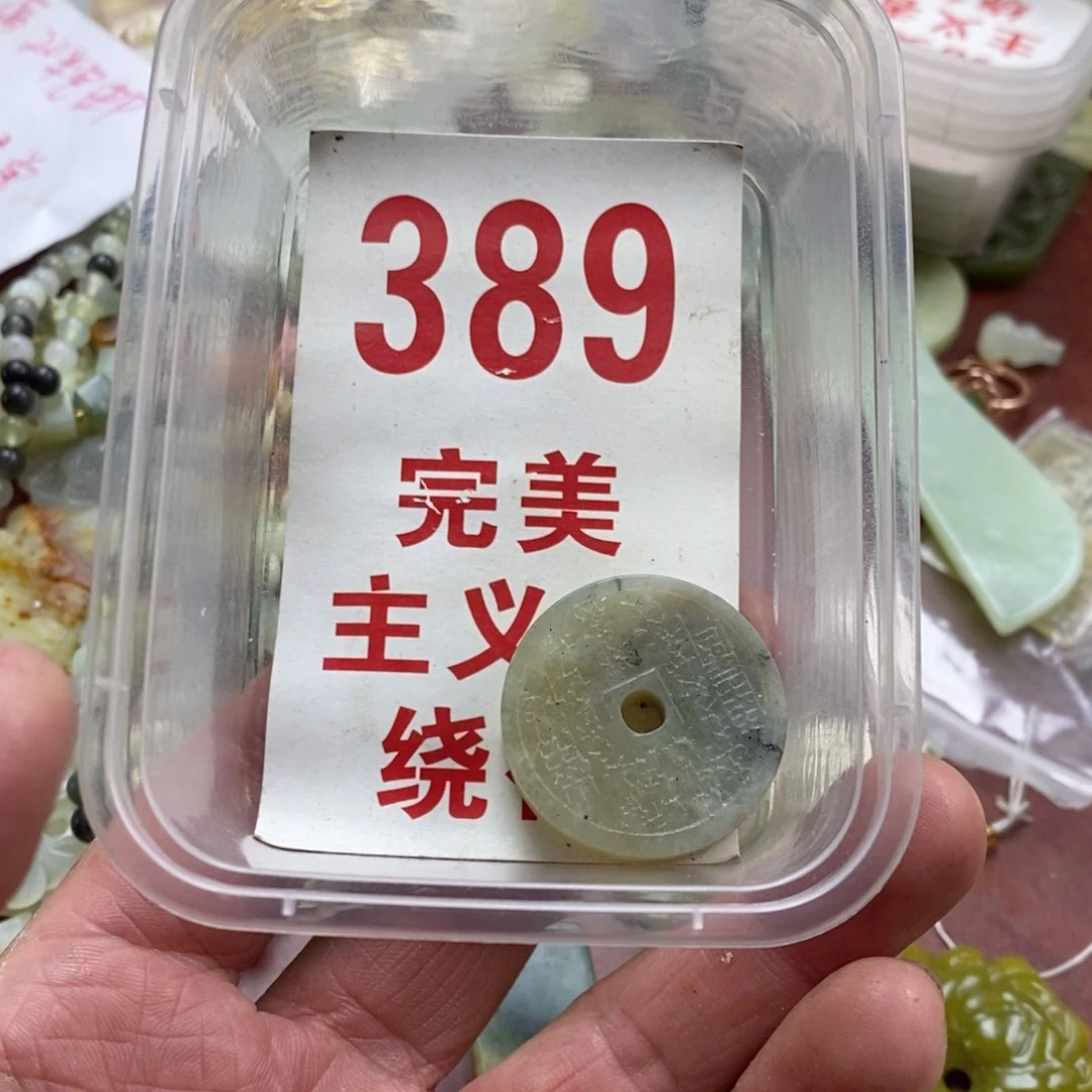 蛇纹石玉未镶嵌挂坠