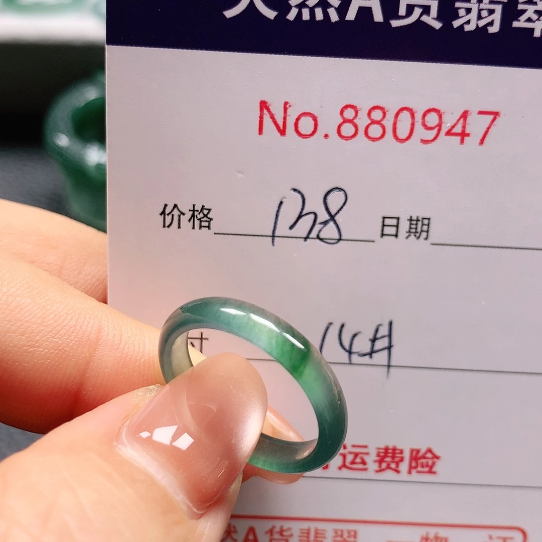 翡翠戒指未镶嵌叫**呢14号
