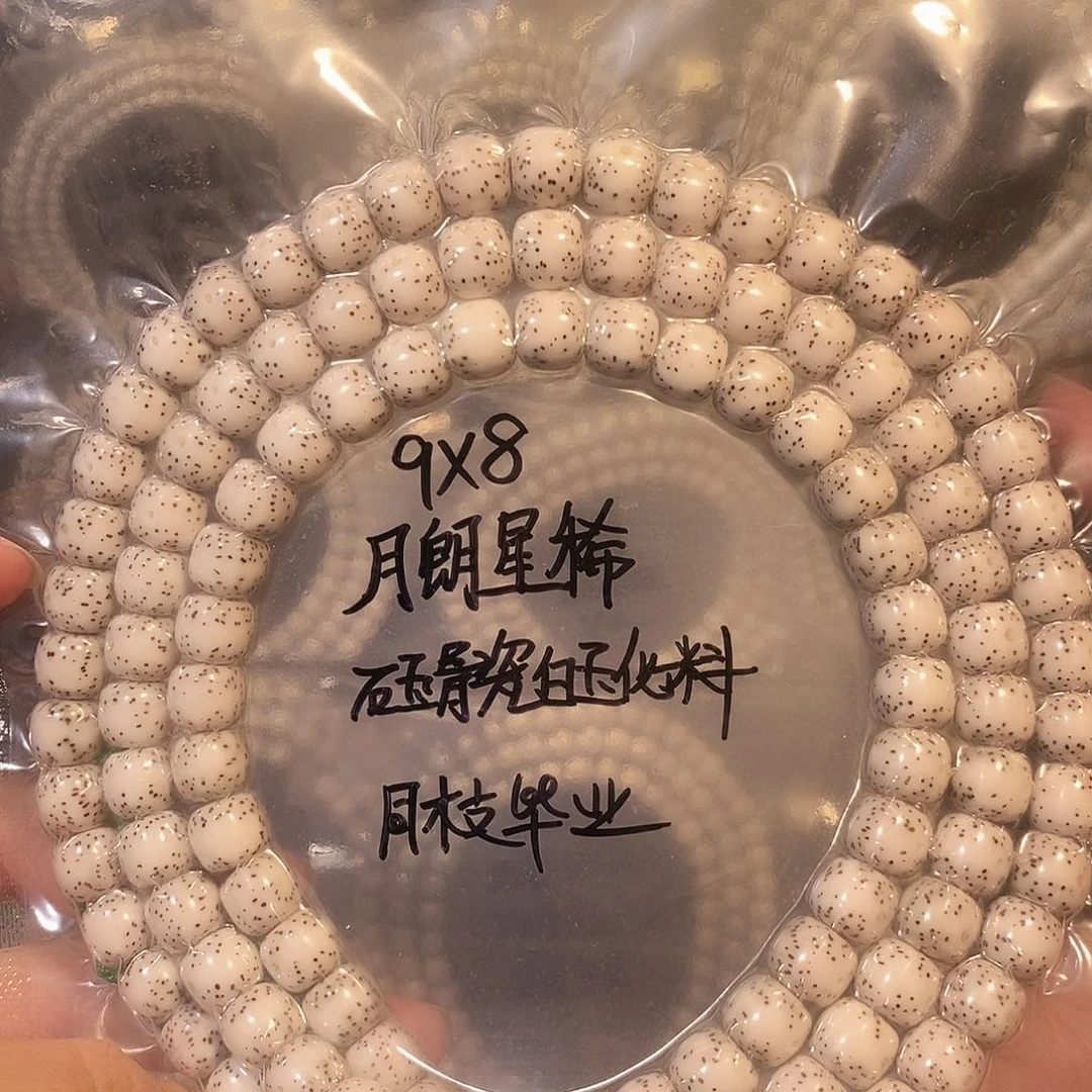 吊坠星月菩提星月