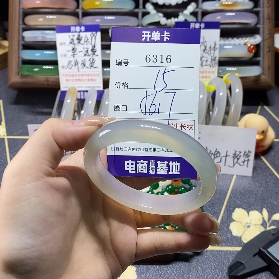 玛瑙/玉髓未镶嵌手镯6316