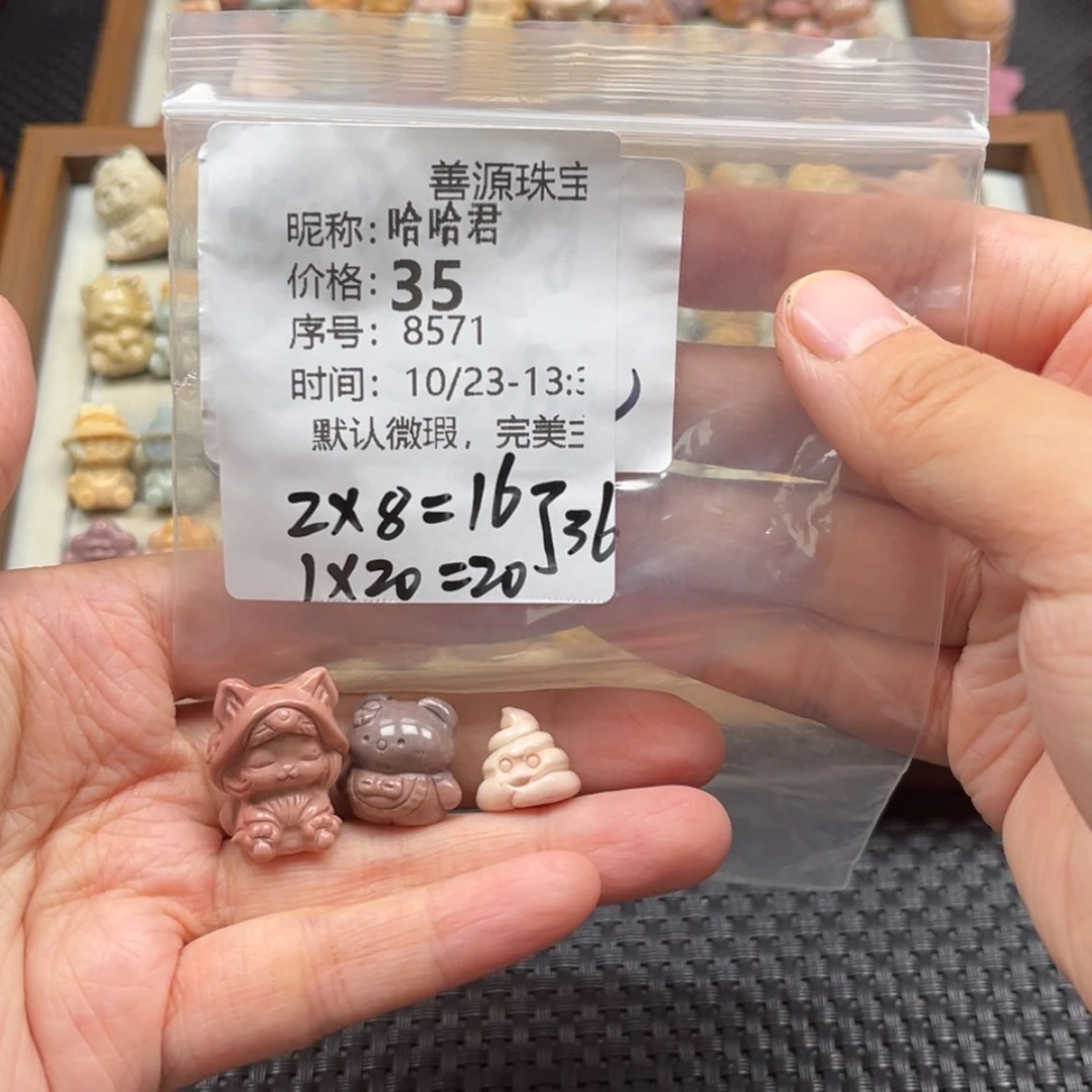 【闪购商品】未镶嵌石英质玉珠宝半成品哈*君