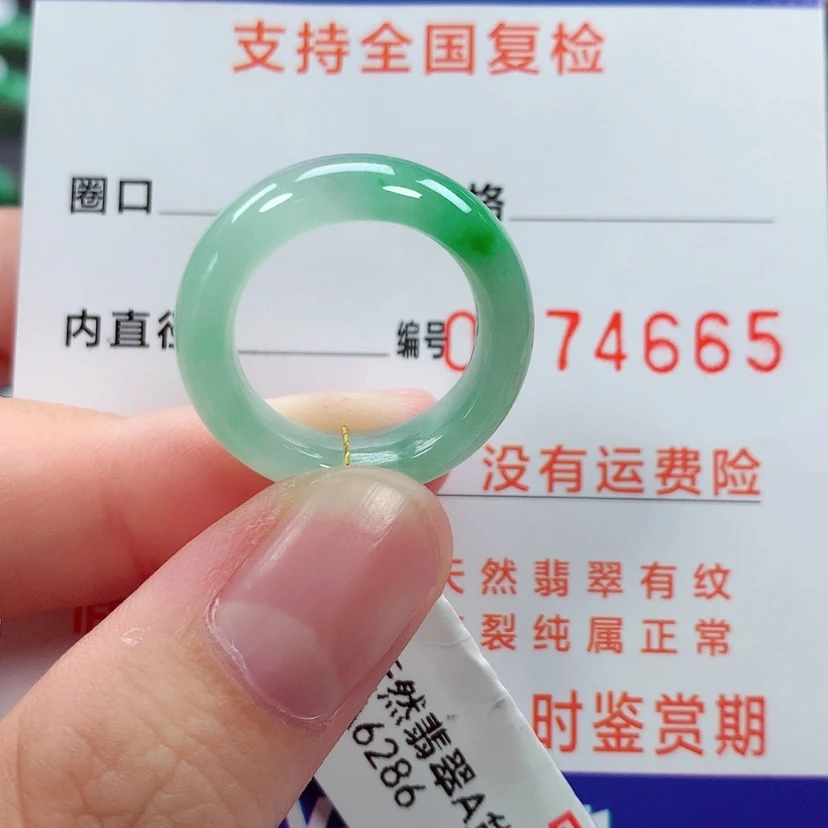 【闪购商品】未镶嵌戒指翡翠10/11号