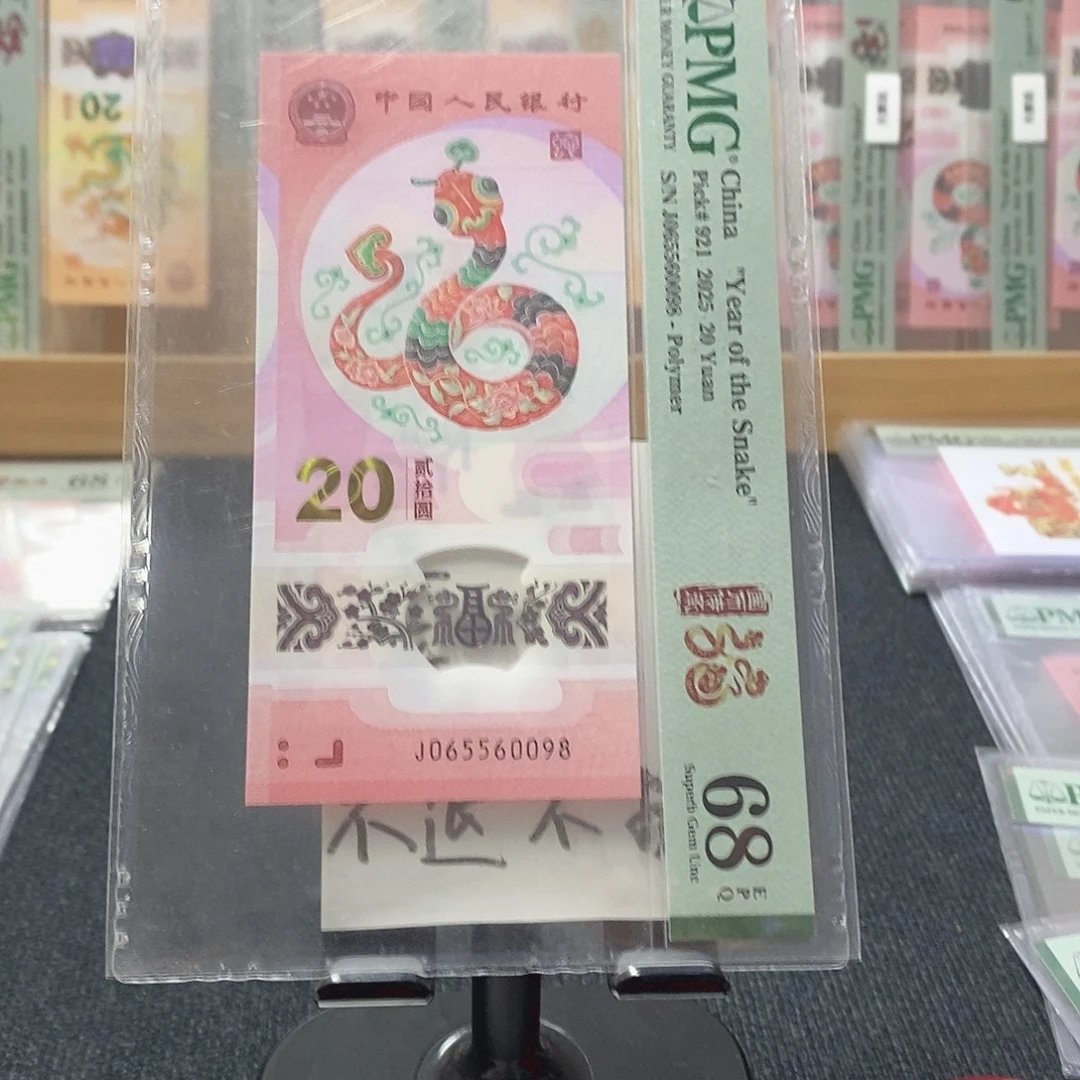 塑料蛇68分065560098