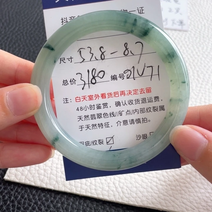 翡翠手镯未镶嵌翡翠手镯