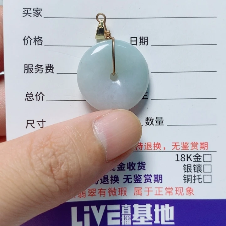 翡翠未镶嵌颈饰天然A货翡翠