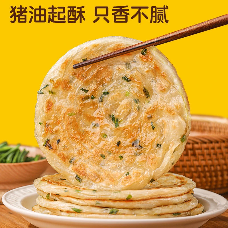 老上海葱油饼啦啦加厚速食早餐半成品煎饼手抓饼批发家庭装v老师