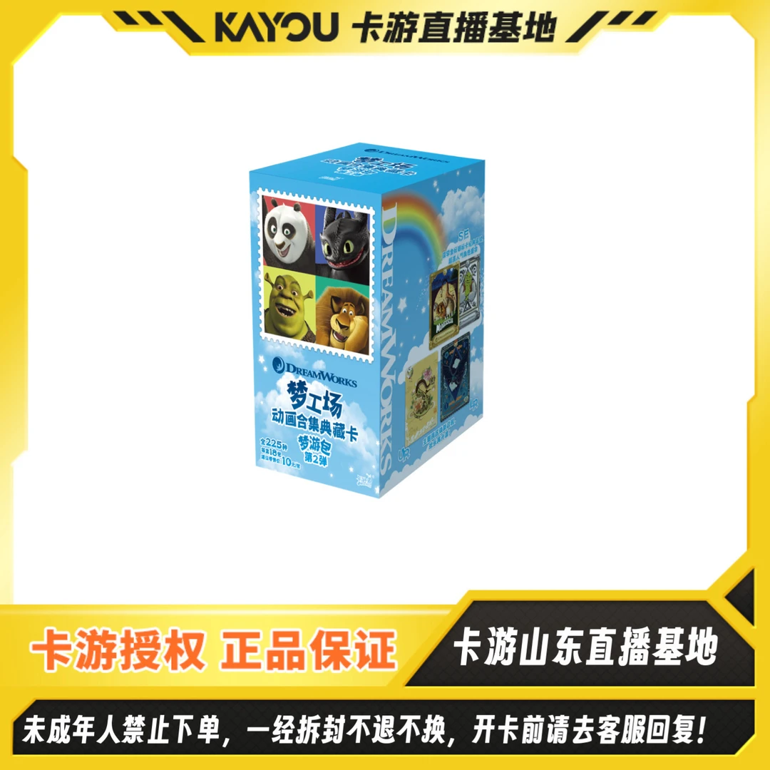 【玩法】卡游正版梦工场-动画合集典藏卡-梦游包-收藏卡第二弹